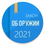 Logo of ФЗ об оружии android Application 